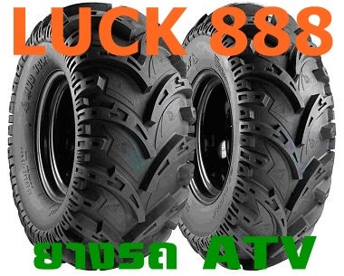 ขายยาง ATV ยางรถเอทีวี ยางรถกอล์ฟ ยางรถออฟโรด ยางรถวิบาก ปลีกส่ง 0864300872 รูปที่ 1