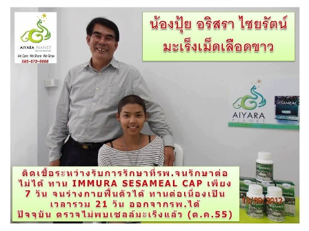 ขายอาหารเสริมงาดำ เอมมูร่าเซซามิน บำบัดดูแลรักษาอาการข้อเสื่อม ข้ออักเสบ เก๊า กระดูกพรุน รูปที่ 4