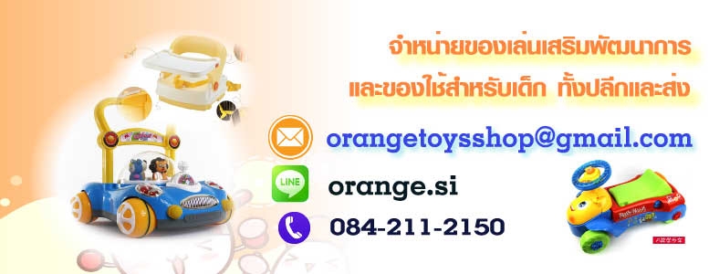 ร้านขายของเล่น Online ของเล่นพร้อมส่งถึงบ้านท่าน ราคาถูกบริการประทับใจ. รูปที่ 1