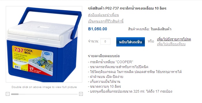 กระติกน้ำทรงเหลี่ยม 10 ลิตร สินค้าใหม่ รูปที่ 1