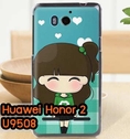 M353-01 เคสแข็ง Huawei U9508 พิมพ์ลายจุนโกะ