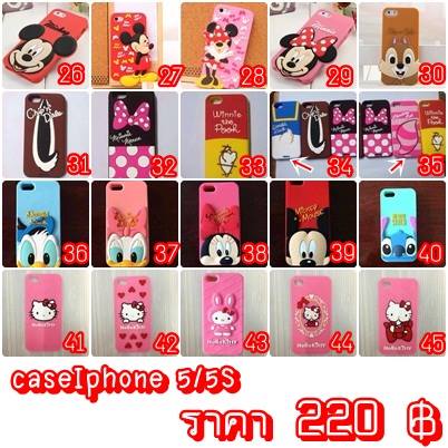 เคสไอโฟน ราคาไม่แพง สบายกระเป๋า ขายในราคาเดียว เพียง 220 บาท รูปที่ 1