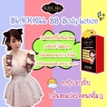 สบู่ฟอกผิวขาว Blackkill Whitening body soap (สบู่แบล็คคิล)สบู่ฟอกตัวขาว แค่ฟอกก็ขาวได้!!