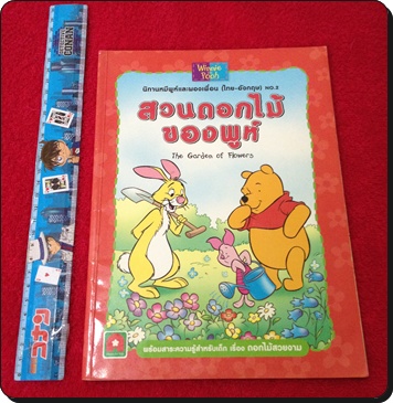 หนังสือการ์ตูน นิทาน ราคาลดลงจากปก 40-50 %ทุกเล่มค่า  รูปที่ 7