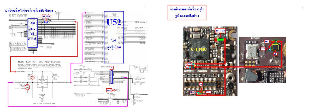 คู่มือต่อลายไอโฟน5,4s,4 รูปที่ 7