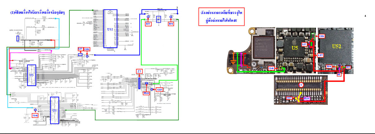คู่มือต่อลายไอโฟน5,4s,4 รูปที่ 6