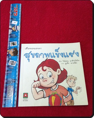 หนังสือการ์ตูน นิทาน ราคาลดลงจากปก 40-50 %ทุกเล่มค่า  รูปที่ 4