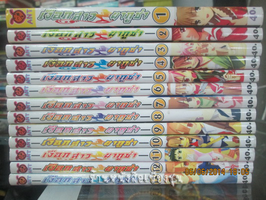 ขายการ์ตูนหลายเรื่องค่ะ รูปที่ 3