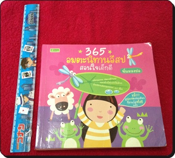 หนังสือการ์ตูน นิทาน ราคาลดลงจากปก 40-50 %ทุกเล่มค่า  รูปที่ 2