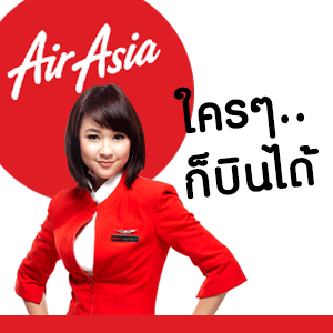 จำหน่าย ตั๋วนกแอร์ แอร์เอเชีย และทุกสายการบิน ราคาถูก โทรติดง่าย 50 คู่สาย รูปที่ 7