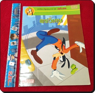 หนังสือการ์ตูน นิทาน ราคาลดลงจากปก 40-50 %ทุกเล่มค่า  รูปที่ 6