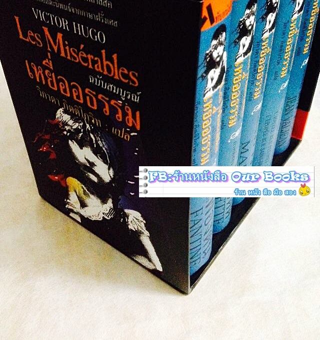 Box Set เหยื่ออธรรม - ฉบับสมบูรณ์ รูปที่ 5