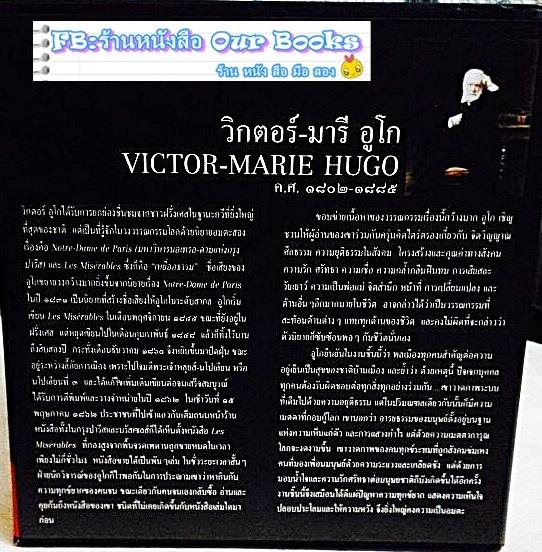 Box Set เหยื่ออธรรม - ฉบับสมบูรณ์ รูปที่ 3