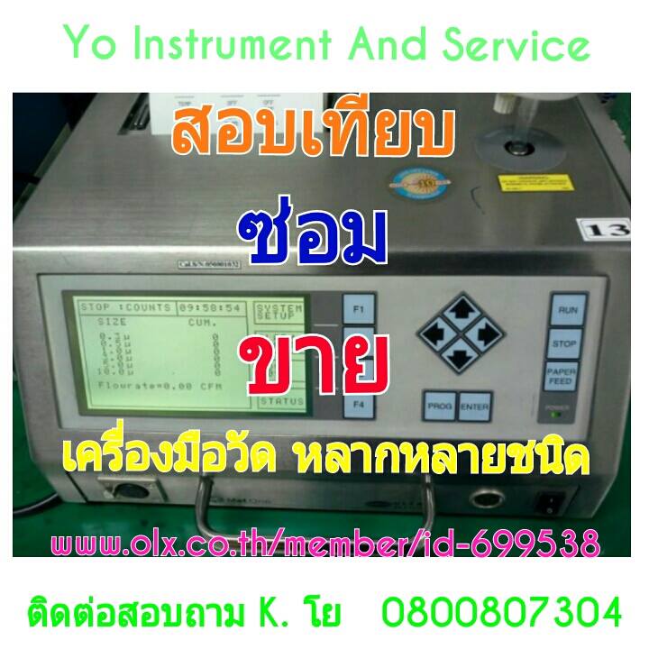 สอบเทียบ / ซ่อม / ขาย เครื่องมือวัด Instrument หลากหลายชนิด รูปที่ 1