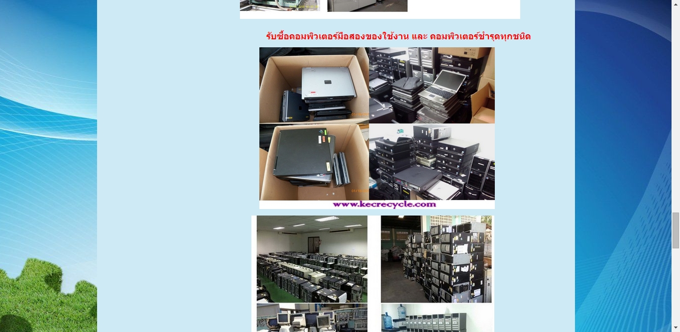 ซื้ออุปกรณ์ไอที รูปที่ 5