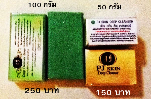 สิวอุดตัน แก้ปัญหาด้วย สบู่พีเจ สกิน ดีพ คลีนเซอร์  รูปที่ 5