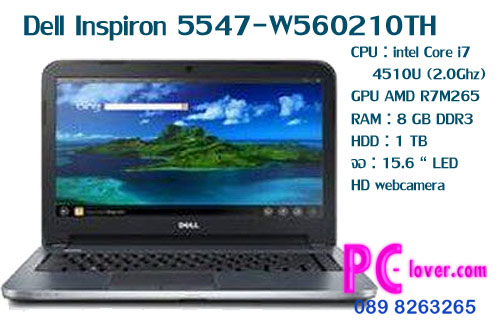 ขาย Dell Inspiron 5547-W560210TH | Notebook core i7 gen 4 สเป็คสุดแรง ราคาสบาย ๆ รูปที่ 1