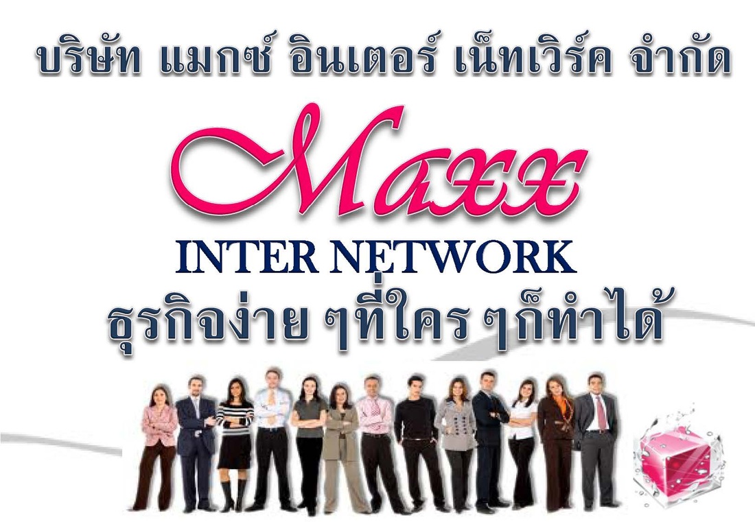 ธุรกิจ ง่ายๆที่ใครๆก็ทำได้ รูปที่ 2