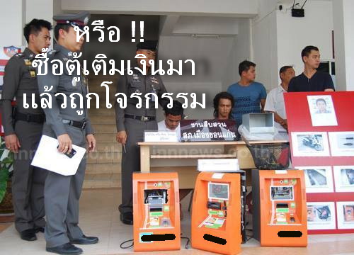 ธุุรกิจเฟรนไชน์ เติมเงิน ชำระบิล ออนไลน์ ไม่ต้องง้อตู้เติมเงิน ลงทุนต่ำ คืนทุนเร็ว รูปที่ 4