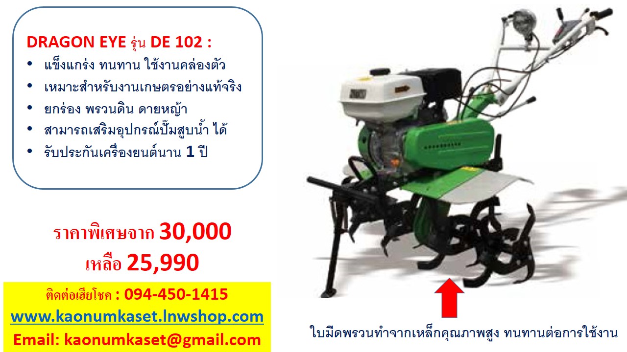 ขายส่ง และขายปลีกรถพรวนดินเอนกประสงค์ รูปที่ 6