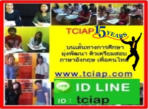 TOEIC Academy  ตีแผ่ toeic แต่ละบทเรียนอย่างแท้จริง ด้วยระบบ Backward Mapping System  รูปที่ 2