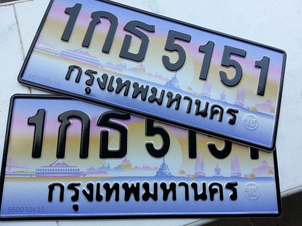 ทะเบียนสวย ราคาถูก รูปที่ 6