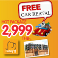 Hot Package 2,999.- : ฟรีรถเช่า 1 วัน Hotel M Chiangmai 