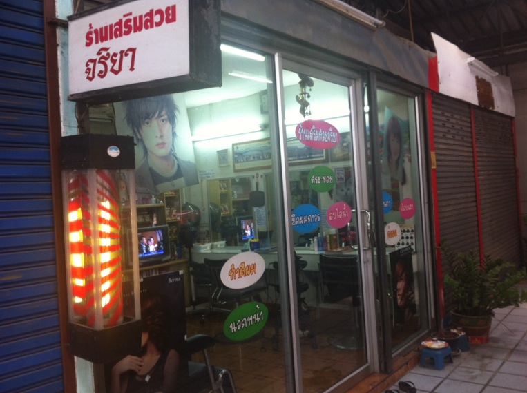 เซ้งร้านเสริมสวยบางปู ทำเลดี อุปกรณ์ครบ ราคาถูก รูปที่ 1