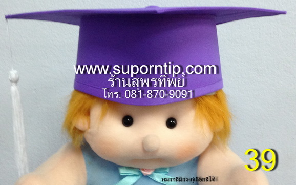 หมวกบัณฑิตน้อย (หมวกครุยอนุบาล) สั่งทำ ติดต่อ คุณพร Tel/Line 0818709091, suporntip2 รูปที่ 5