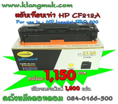 หมึกพิมพ์ CF212A รูปที่ 2