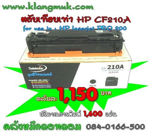 หมึกพิมพ์ CF210A  รูปที่ 2