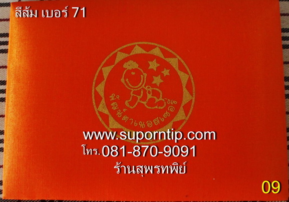 แฟ้มผ้าไหมขนาดครึ่งเอสี่,แฟ้มใส่ใบประกาศฯ โทร. 081-870-9091 Line 0818709091 และ suporntip2 รูปที่ 7