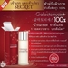 รูปย่อ Galactomyces white body serum รูปที่6