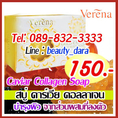 Verena Gold Caviar Collagen Soap 100g สบู่คอลลาเจน ผสมไข่ปลาคาเวียร์ ผลิตภัณฑ์ล้างหน้าเพื่อผิวแลดูกระจ่างใส ฝ้า กระ แลดู