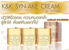 รูปย่อ ครีมพิษงูเกาหลี K&K SYN-AKE CREAM by Crotenaครีมพิษงู 089-8323333 K&K SYN-AKE CREAM by Crotena in KOREAครีมพิษงูจาก รูปที่3