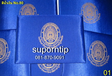 แฟ้มผ้าไหมขนาดครึ่งเอสี่,แฟ้มใส่ใบประกาศฯ โทร. 081-870-9091 Line 0818709091 และ suporntip2 รูปที่ 2