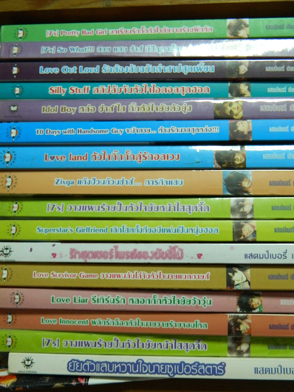 ขายหนังสือมือสอง  หนัังสือนิยายหายาก ราคาไม่แพง โปรโมชั่นมากมาย รูปที่ 4