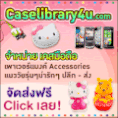 Caselibrary4u.com
