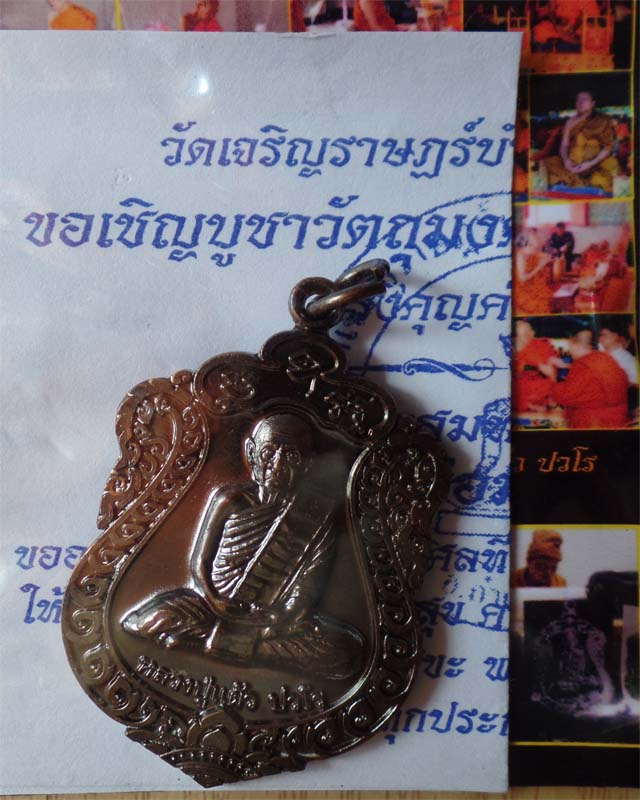 หลวงปู่แผ้ว รุ่นสุขใจ เนื้อทองแดงรมดำ วัดเจริญราชบำรุง นครปฐม รูปที่ 4