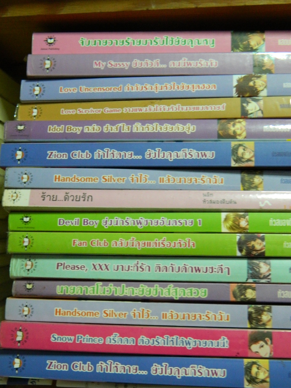 ขายหนังสือมือสอง  หนัังสือนิยายหายาก ราคาไม่แพง โปรโมชั่นมากมาย รูปที่ 3