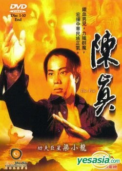 ขายDVD หนังจีนเก่าหายาก เช่น ไอ้มังกรหมัดสิงโต กระบี่กู้บัลลังก์ 14 นางสิงห์เจ้ายุทธจักร รูปที่ 6