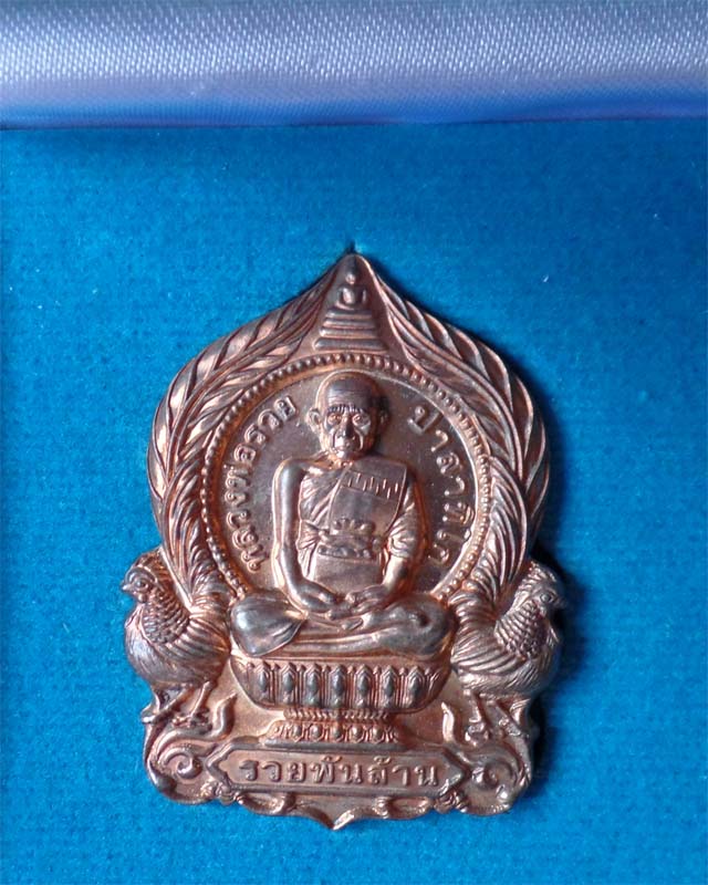 หลวงพ่อรวย รุ่นรวยพันล้าน ปี55 เนื้อนวะ วัดตะโก อยุธยา รูปที่ 4