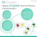 รูปย่อ 12complex เพื่อหุ่นสวย เพรียวกระชับทุกสัดส่วน รูปที่4