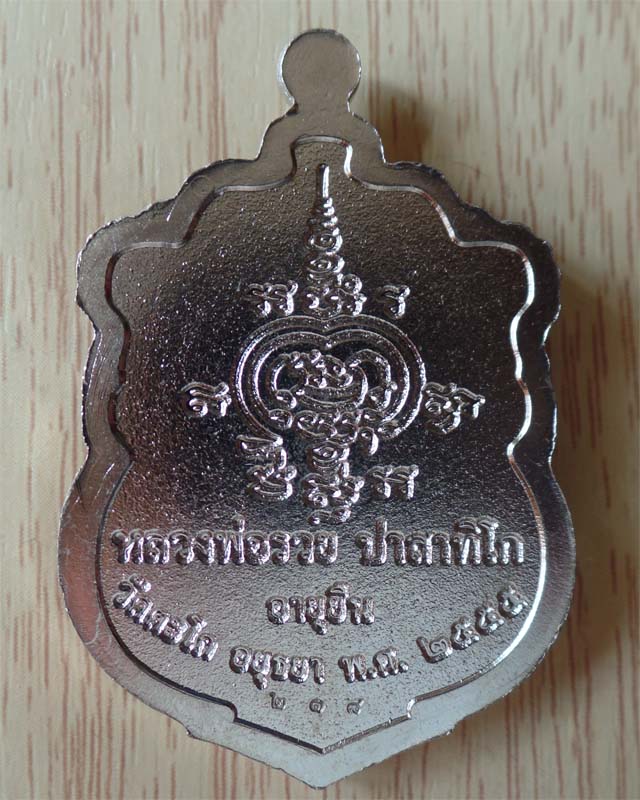 หลวงพ่อรวย รุ่นอายุยืนปี55 เนื้อทองขาว วัดตะโก อยุธยา รูปที่ 3