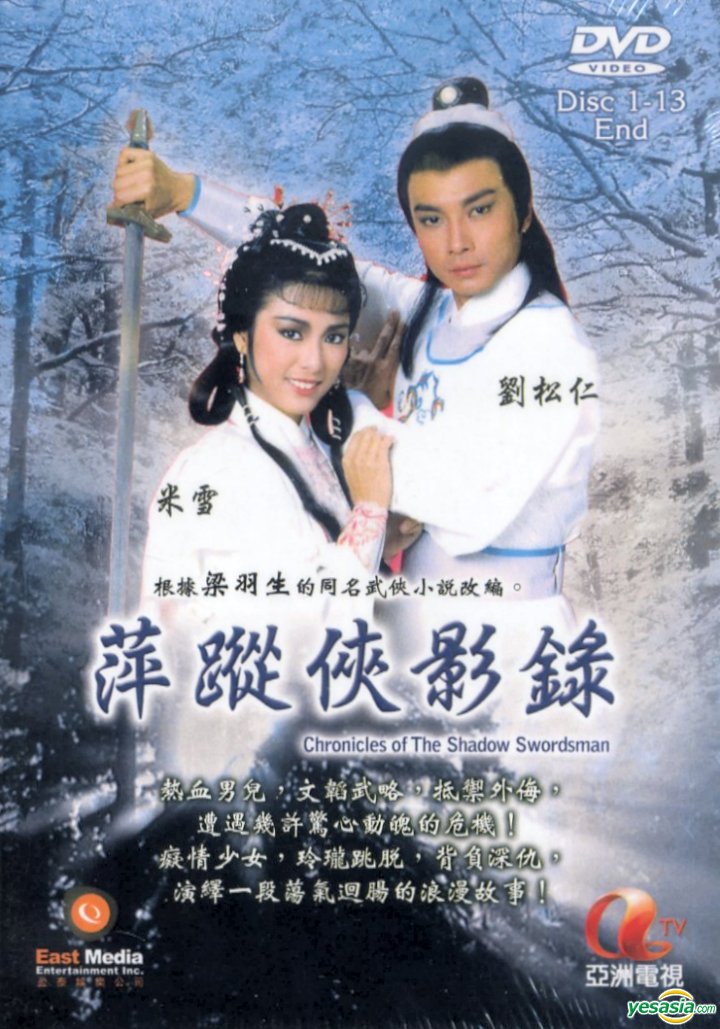 ขายDVD หนังจีนเก่าหายาก เช่น ไอ้มังกรหมัดสิงโต กระบี่กู้บัลลังก์ 14 นางสิงห์เจ้ายุทธจักร รูปที่ 5