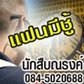 นักสืบชู้สาว 0845020688 นักสืบเอกชน ลำปาง