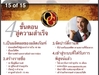 รูปย่อ ธนภรณ์    เกษมไชยานันท์ รูปที่7