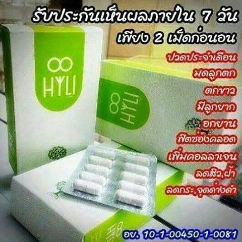 ไฮลี่ สวยจากภายในสู่ภายนอก รูปที่ 2