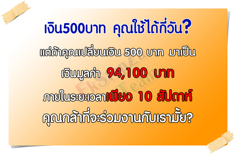 งานออนไลน์ทำที่บ้าน100% รูปที่ 2