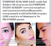 รับสักคิวสามมิติ สไลด์ จากสถาบันที่มีชื่อเสียงมีใบประกาศนียบัตร รับรอง สะอาดปลอดภัยราคาถูกช่วงเปิดใหม่ ! รูปที่ 1